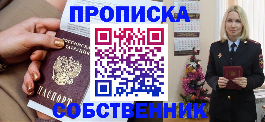 прописка паспорт в Ртищево