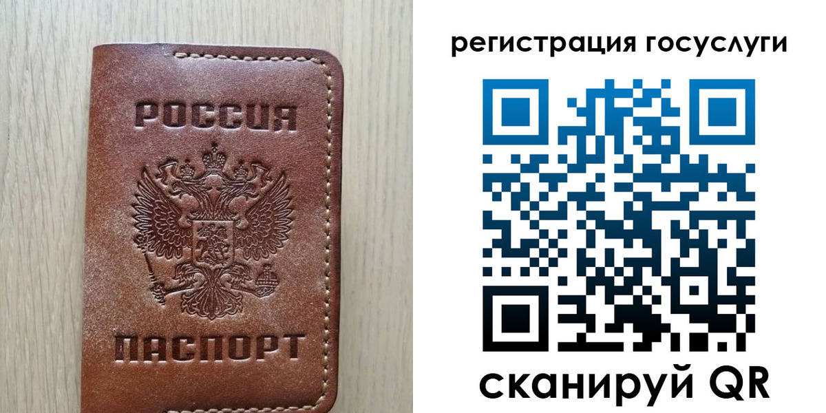 прописка в Ртищево