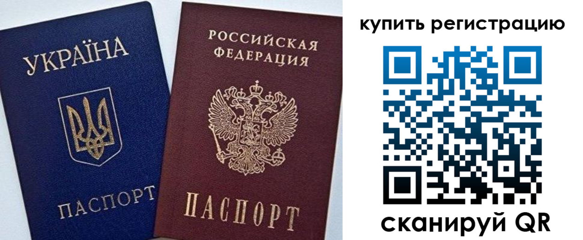прописка законно в Ртищево