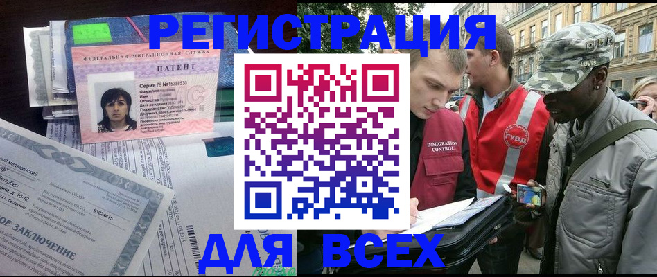 прописка гарантия в Ртищево