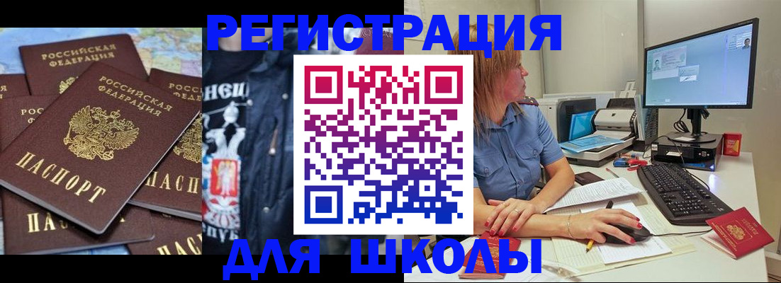временная регистрация поиск в Ртищево